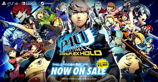 P4U2:ペルソナ4 ジ・アルティマックス ウルトラスープレックスホールド