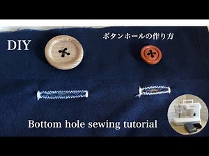 ボタンホールを縫ってみました☆DIY Buttonhole sewing tutorial