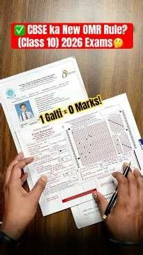 How to Fill OMR Sheet in CBSE Class 10 Maths Exam 2026 | Standard & Basic | Step-by-Step Guide