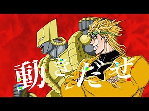 【歌うDIO】DIOが「踊/Ado」を歌ってみた【動/Adio】