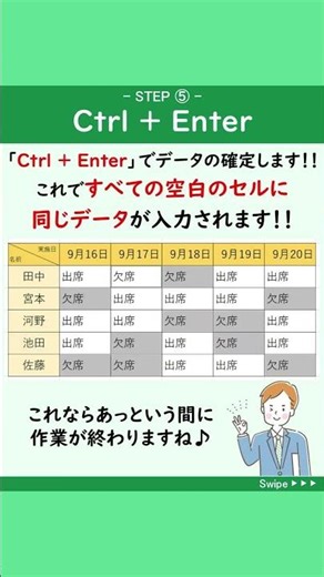 Ctrl+G｜Excelで空白セルに一括入力するテク #Shorts