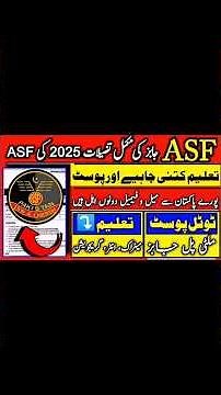 Asf jobs 2025|Asf jobs online apply 2025 upcoming jobs update|Asf carporal & Asi jobs 2025|ASF jobs