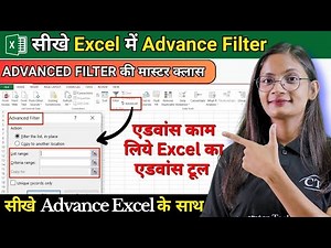 Advance filter in Excel | How to use Advance filter in MS Excel? | Computer Tech Academy