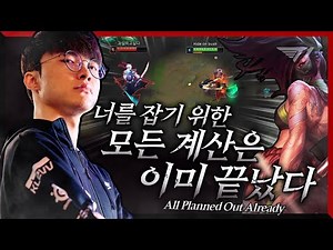 롤드컵 핵심픽, 드리블 장인 페이커의 아칼리 [Faker Stream Highlight]