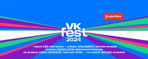 VK Fest