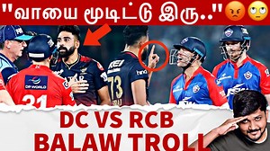152K views · 4.8K reactions | "வாயை மூடிட்டு இரு" எல்லை மீறிய Siraj Phil Salt-ன் மறக்க முடியாத பதிலடி DC vs RCB Balaw Troll #DCvsRCBbalawtroll #DCvsRCBtamiltroll #DCvsRCBTroll #DCvsRCB #DCvsRCBhighlights #balawtroll #mohammedsiraj #philsalt | Color Kannadi | Facebook