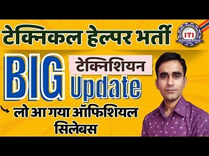 technical helper latest updates today 10 oct 2025