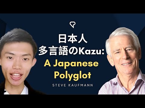 日本人多言語の‪@KazuLanguages‬ A Japanese Polyglot (Japanese with English Subtitles)