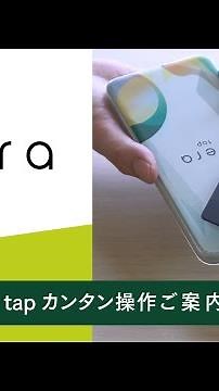 【stera tap】操作説明動画【三井住友カード公式】
