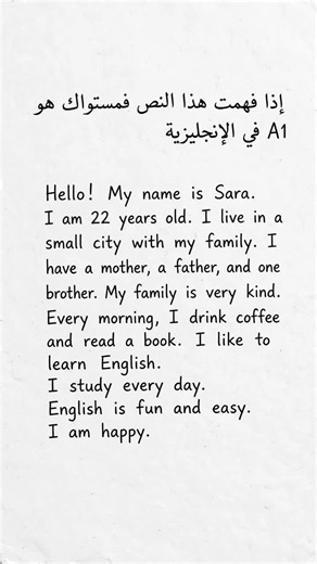 قصة A1 بورقة دفتر: عائلة سارة — أسهل قصة إنجليزية للمبتدئين