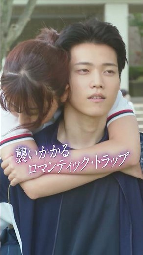 『ロマンティック・キラー』Webスポット【花ざかり篇】12月12日(金)公開！