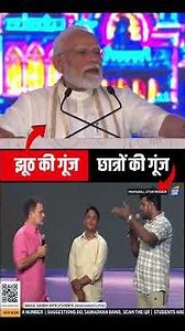 देश का Gen-Z 56 इंची बंदर की करामात जान रहा है.