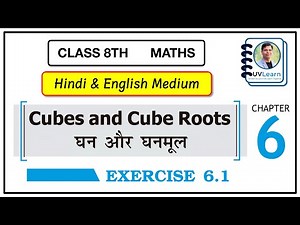 Class 8 Maths Ex. 6.1 Complete Solution | Chapter 6: Cubes and Cube Roots (English & Hindi)