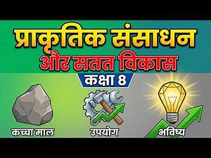 Natural Resources and Sustainable Development| Kidsnpedia I Class 8
