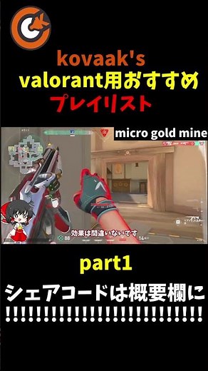 Aim Lab World Ranker's 4 Best Valorant KOVAAK Playlists Part 1 #shorts