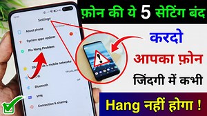2.5M views · 12K reactions | Turn off this 5 Settings to Fix Mobile Hang Problem | Solve Phone Hang Problem | Hang Problem Solution | Hindi Tutorials | Facebook