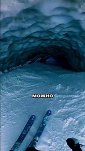 Он исследовал сердце льда ☠️