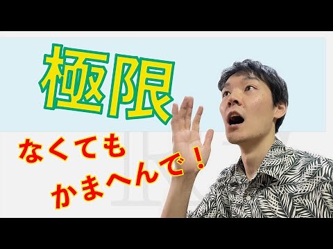 【上極限・下極限】具体例から定義のイメージを理解する！数列の極限が存在するための必要十分条件