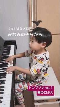 Little Spring Song｜Thompson 🌱 6-year-old『春の口笛』弾き歌い