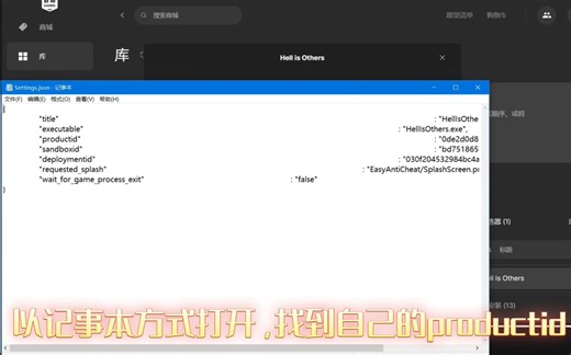 未安装easy anti cheat解决办法（Epic也能使用）！