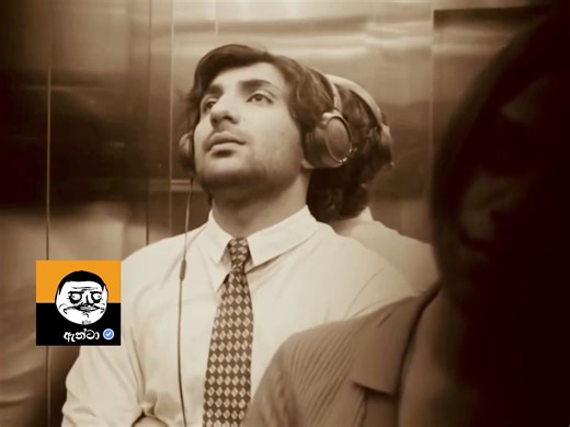 24K views · 632 reactions |  Going to work with that vibe, imagine with the song Why You Pay for Tax? | Anta - ඇන්ටා | Facebook