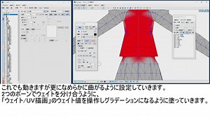 【MMD】初心者向けPMXEでセットアップしてみる～ウェイト編～