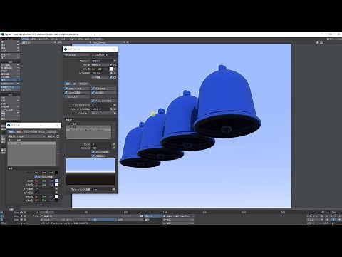 LightWave 2020 新機能と改善点 紹介動画「変更された環境ライト」のご紹介
