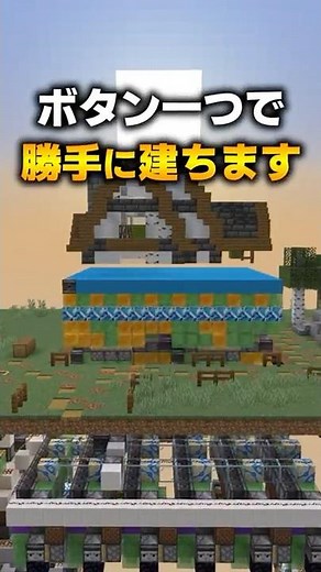 Just press the button and a house will be built automatically [Minecraft Distribution World]