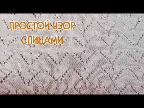 SIMPLE LACY PATTERN ► Knitting patterns ► #8