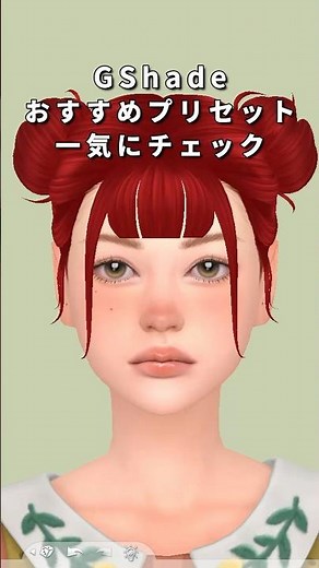 Must-See GShade Presets for CAS – Watch Them All! #thesims4 #シムズ4 #sims4 #gshade