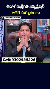 3.3K views · 126 reactions | https://play.google.com/store/apps/details?id=com.chauhan.law.academy Advocate చౌహాన్ యొక్క అన్ని Law వీడియోలు ఒకే App లో పై లింక్ ద్వారా మీరు install చేసుకోవచ్చు... Thank you... | Advocate Chauhan | Facebook