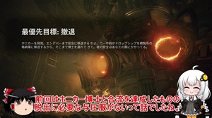 【Aliens】ゆっくり＆あかりちゃんの海兵隊生活その３【Fireteam Elite】