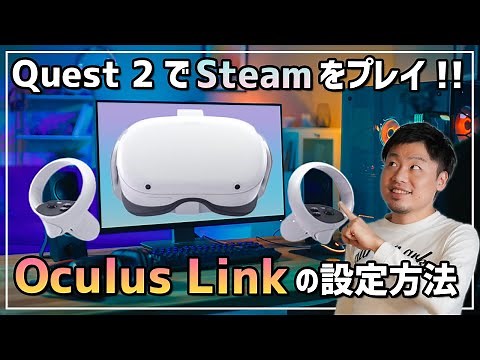 [How to use Oculus Link] You can now play Steam (PCVR) games on Oculus Quest 2!