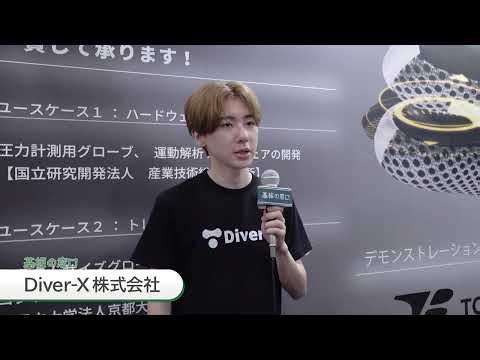 【Diver-X】業界最高峰レベルのハンドトラッキングを実現！ハンドトラッキングデバイス「ContactGlove」
