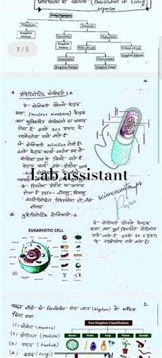 Lab assistant preparation Notes full notes paane telegram join kre #labassistantexam2025