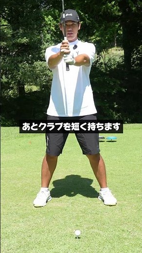 How to hit a low ball with a driver that anyone can do (Stinger)