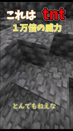 【マイクラ】TNTmod紹介#mod紹介 #マイクラ #オススメmod #tntmod #tnt #ゆっくり紹介 #minecraft #shorts