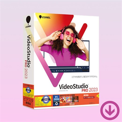 Corel Corel VideoStudio Pro 2023【ダウンロード版】永続ライセンス Windows / 日本語版 コーレル : ALL KEY SHOP JAPAN - 通販 - Yahoo!ショッピング