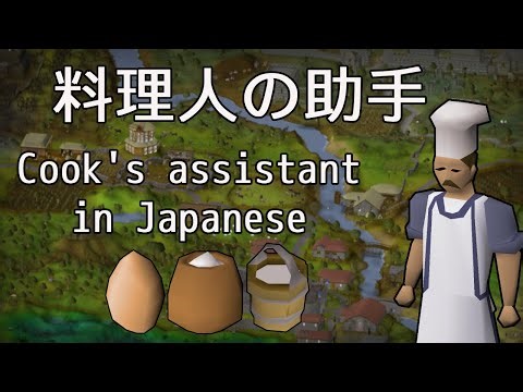 Cook’s Assistant in Japanese [EN & JPN subs]