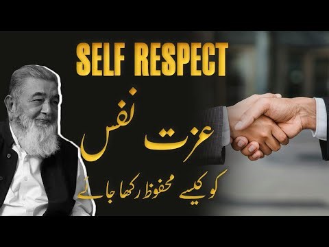 SELF RESPECT / IZZAT E NAFS KO KAISE MEHFOOZ KAREIN / IRFAN UL HAQ / LIGHT OF WISDOM
