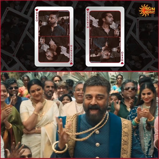 1.2M views · 10K reactions | Hero and Villain dance together #SunMusic #HitSongs #Kollywood #Tamil #Songs #Music #NonStopHits #kamalHaasan #STR #SilambarasanTR #Vijay #ThalapathyVijay #Dhanush #SJSuryah #AjithKumar #ArunVijay #Vishal #Siddharth | Sun Music | Facebook