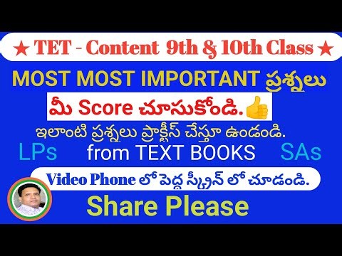 TET Content 9th & 10th Class M Most Important Questions. TET లో అడిగే Content ప్రాక్టీసు కొరకు.