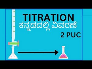 Titration explanation in kannada|class 12|ಕನ್ನಡದಲ್ಲಿ ವಿವರಣೆ #chemistry#lab