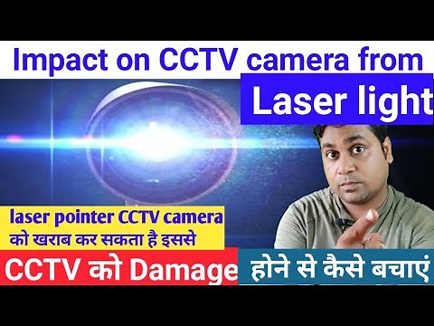 How to protect CCTV camera from laser pointer !! Protect security camera from laser light !!