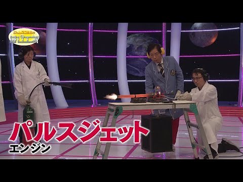 パルスジェットエンジン／Pulsejet Engine