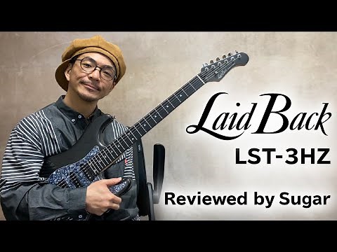 これからエレキギターを始める人にもオススメ！ワンランク上の入門モデルLaidBack「LST-3HZ」【Reviewed by Sugar】