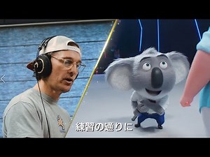 『SING／シング：ネクストステージ』特別映像｜A Look Inside
