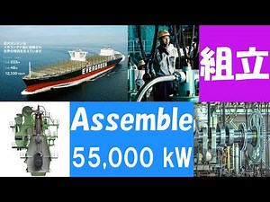 How to Build a Huge 55,000 kW Marine Diesel Engine (time-lapse), with closed caption