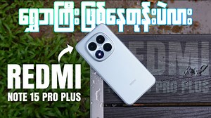 54K views · 568 reactions | Redmi Note 15 Pro+ In Depth Review : ရွှေဘကြီးလည်း အချိုးတွေ ပြောင်းလာပြီ Thanks ZAW Mobile- Brand New & Good Second Hand Sales for review unit. | TEXTFORTECH | Facebook