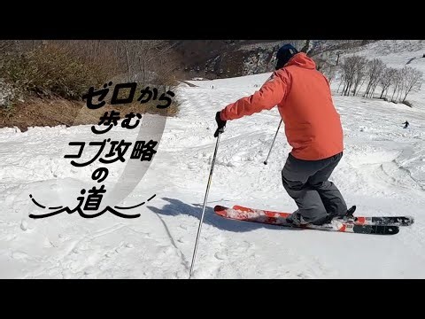 コブの出口で、まるで時が止まったかのような余裕を作り出す【ブーツを引く動き】フットコンテイメント#shorts